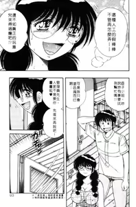 Page 93 of Ultra Heaven 3 | 極樂園 3 - preview thumbnail