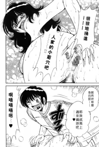 Page 98 of Ultra Heaven 3 | 極樂園 3 - preview thumbnail