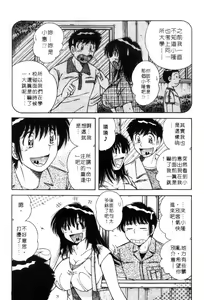 Page 10 of Ultra Heaven 3 | 極樂園 3 - preview thumbnail