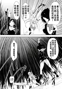 Page 3 of Grad Soldier Claire - preview thumbnail
