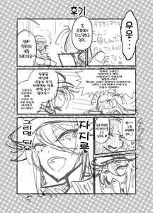 Page 33 of Futanari-san to Nonke-san♀ Hatsu Date Hen - preview thumbnail