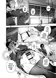 Page 4 of Futanari-san to Nonke-san♀ Hatsu Date Hen - preview thumbnail