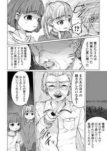 Page 56 of Ryona King Vol. 5 - preview thumbnail