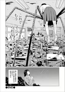 Page 56 of Ryona King Vol. 6 - preview thumbnail