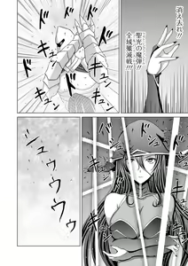 Page 102 of Ryona King Vol. 8 - preview thumbnail