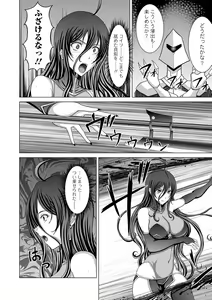 Page 104 of Ryona King Vol. 8 - preview thumbnail