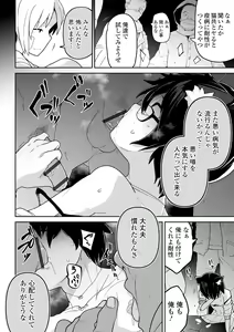 Page 12 of Ryona King Vol. 8 - preview thumbnail