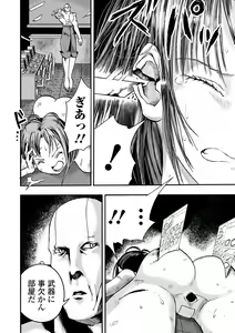 Page 122 of Ryona King Vol. 8 - preview thumbnail