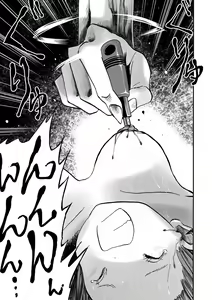 Page 137 of Ryona King Vol. 8 - preview thumbnail