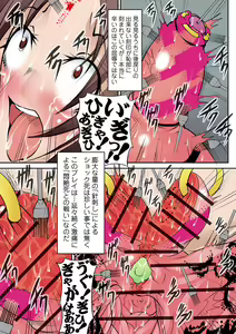 Page 155 of Ryona King Vol. 8 - preview thumbnail