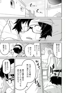 Page 17 of Ryona King Vol. 8 - preview thumbnail