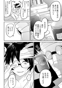 Page 18 of Ryona King Vol. 8 - preview thumbnail