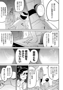 Page 19 of Ryona King Vol. 8 - preview thumbnail