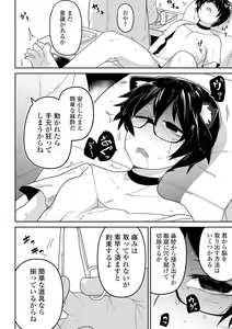 Page 20 of Ryona King Vol. 8 - preview thumbnail
