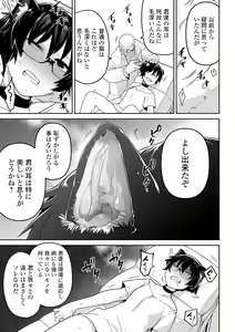 Page 21 of Ryona King Vol. 8 - preview thumbnail