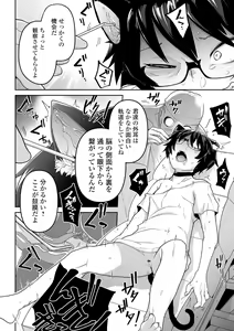 Page 22 of Ryona King Vol. 8 - preview thumbnail