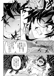 Page 24 of Ryona King Vol. 8 - preview thumbnail