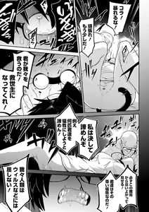 Page 25 of Ryona King Vol. 8 - preview thumbnail