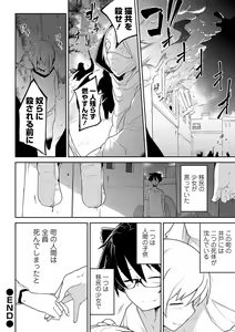 Page 28 of Ryona King Vol. 8 - preview thumbnail
