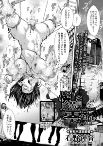 Page 29 of Ryona King Vol. 8 - preview thumbnail