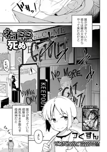 Page 3 of Ryona King Vol. 8 - preview thumbnail