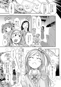 Page 31 of Ryona King Vol. 8 - preview thumbnail