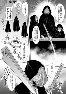 Page 34 of Ryona King Vol. 8 - preview thumbnail