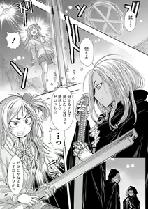 Page 35 of Ryona King Vol. 8 - preview thumbnail