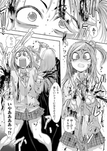 Page 37 of Ryona King Vol. 8 - preview thumbnail