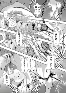 Page 39 of Ryona King Vol. 8 - preview thumbnail