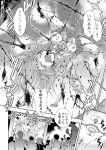 Page 40 of Ryona King Vol. 8 - preview thumbnail