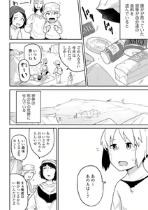 Page 4 of Ryona King Vol. 8 - preview thumbnail