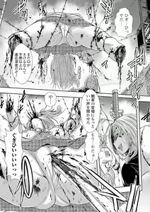 Page 41 of Ryona King Vol. 8 - preview thumbnail