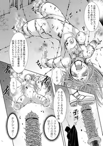 Page 44 of Ryona King Vol. 8 - preview thumbnail