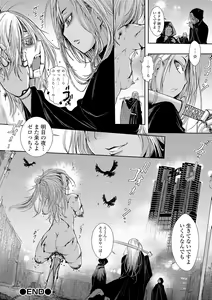 Page 48 of Ryona King Vol. 8 - preview thumbnail