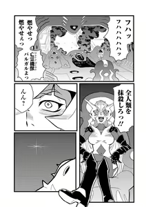 Page 53 of Ryona King Vol. 8 - preview thumbnail