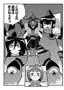 Page 56 of Ryona King Vol. 8 - preview thumbnail