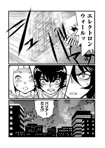 Page 58 of Ryona King Vol. 8 - preview thumbnail