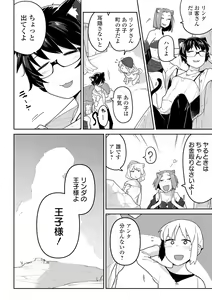 Page 6 of Ryona King Vol. 8 - preview thumbnail