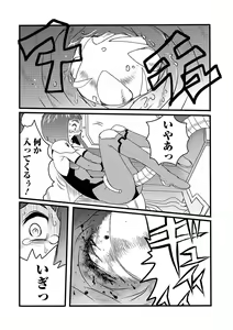 Page 62 of Ryona King Vol. 8 - preview thumbnail