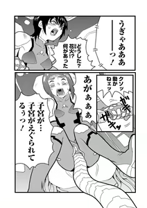 Page 63 of Ryona King Vol. 8 - preview thumbnail