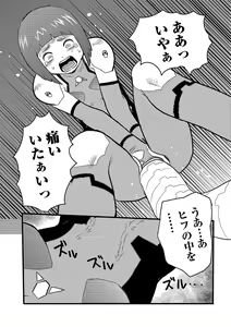 Page 65 of Ryona King Vol. 8 - preview thumbnail