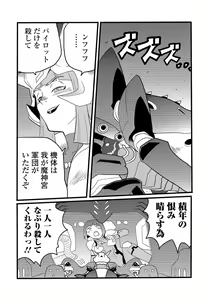 Page 68 of Ryona King Vol. 8 - preview thumbnail