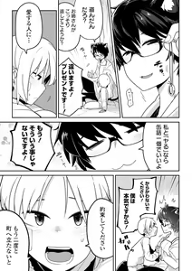 Page 7 of Ryona King Vol. 8 - preview thumbnail