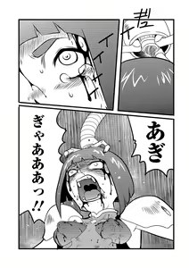 Page 71 of Ryona King Vol. 8 - preview thumbnail