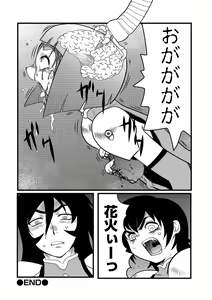 Page 72 of Ryona King Vol. 8 - preview thumbnail