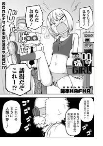Page 73 of Ryona King Vol. 8 - preview thumbnail
