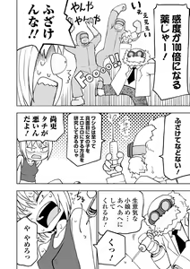 Page 74 of Ryona King Vol. 8 - preview thumbnail