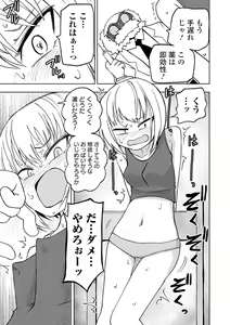 Page 75 of Ryona King Vol. 8 - preview thumbnail