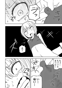 Page 76 of Ryona King Vol. 8 - preview thumbnail